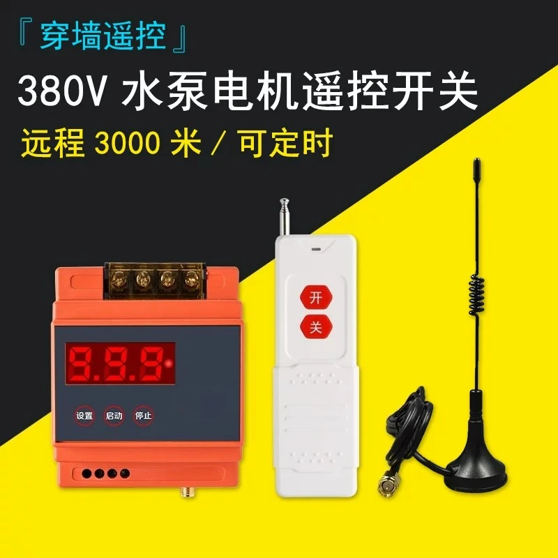 Single-channel water pump controller, lamp wireless remote control switch 380V high power, long-distance