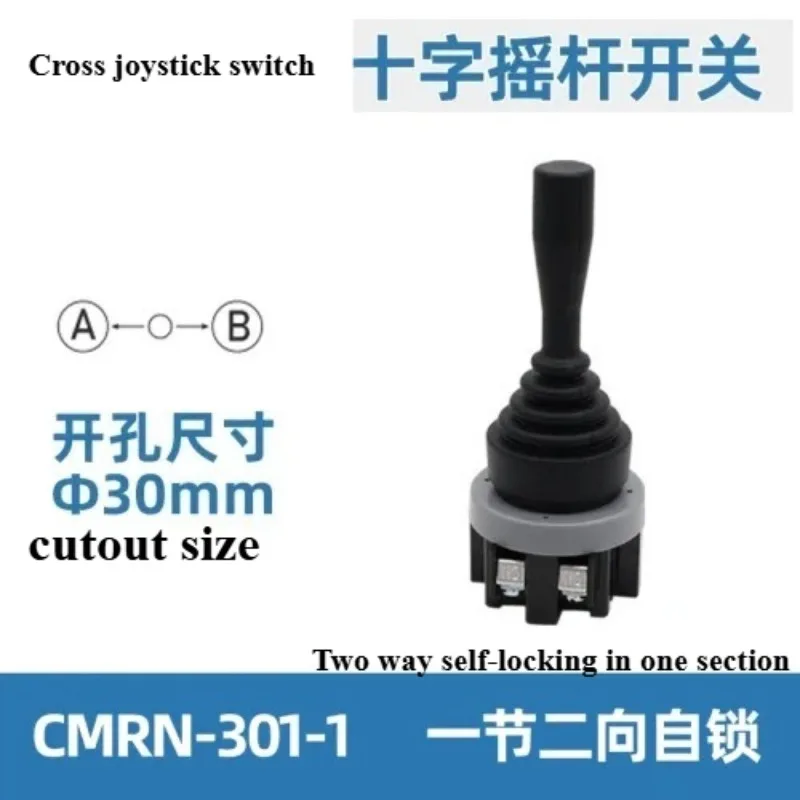 Cross Rocker Switch CMRN-302-1 Two Section Four Way Self Locking 301-2 One Section Two Way Reset Master Command