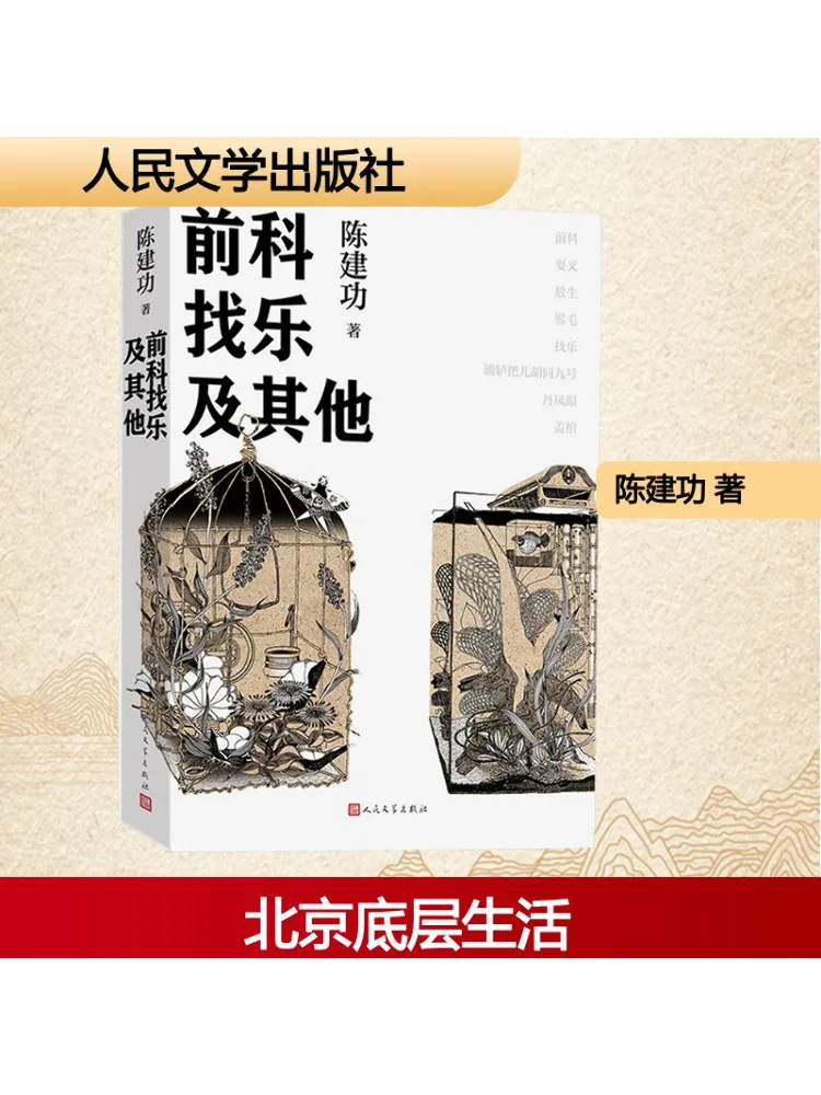 

Book-Winshare Previous Offenses and Other Issues