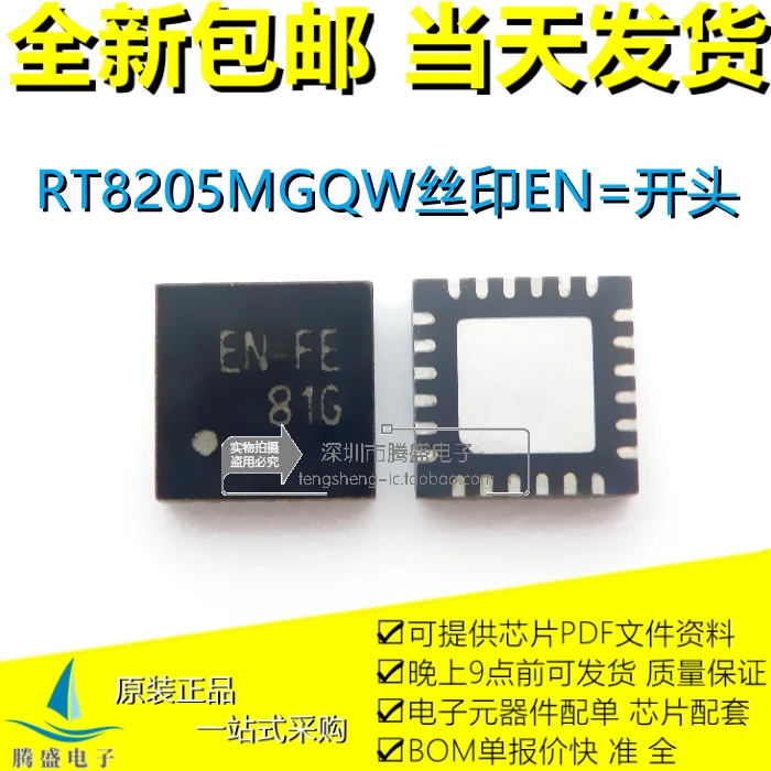 

RT8205MGQW EN = CH EN = CL EN = DJ EN = FH EN = QFN-24.