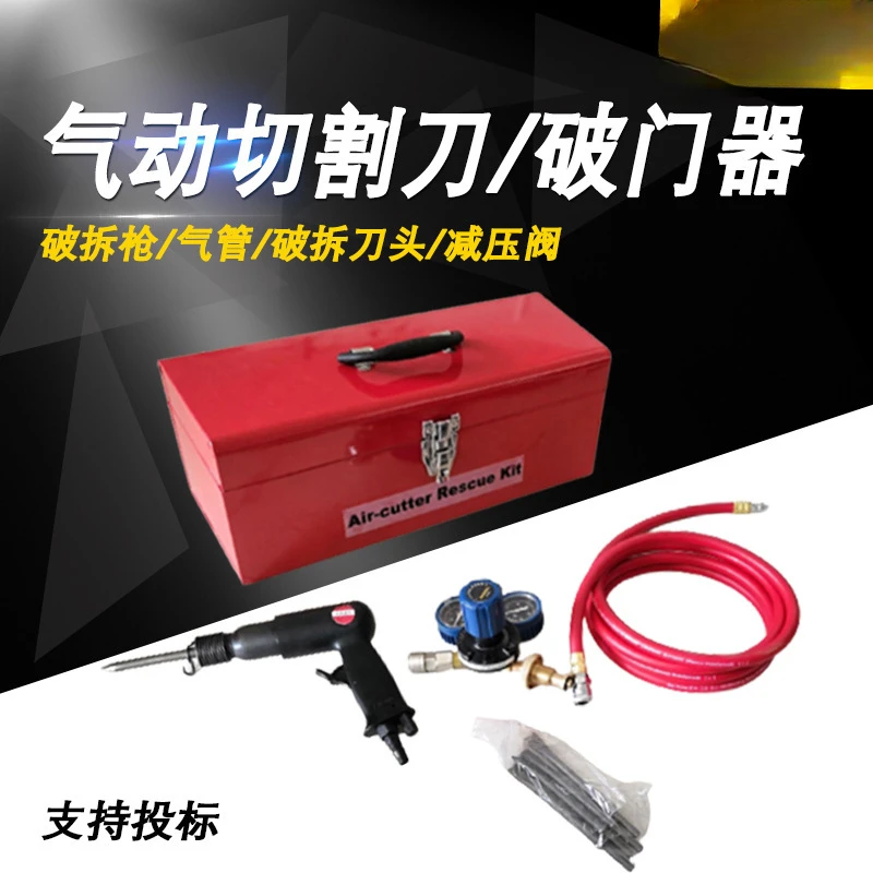 

Pneumatic cutting knife door breaker, and window anti-theft breaker, gun type breaker, fire rescue pneumatic