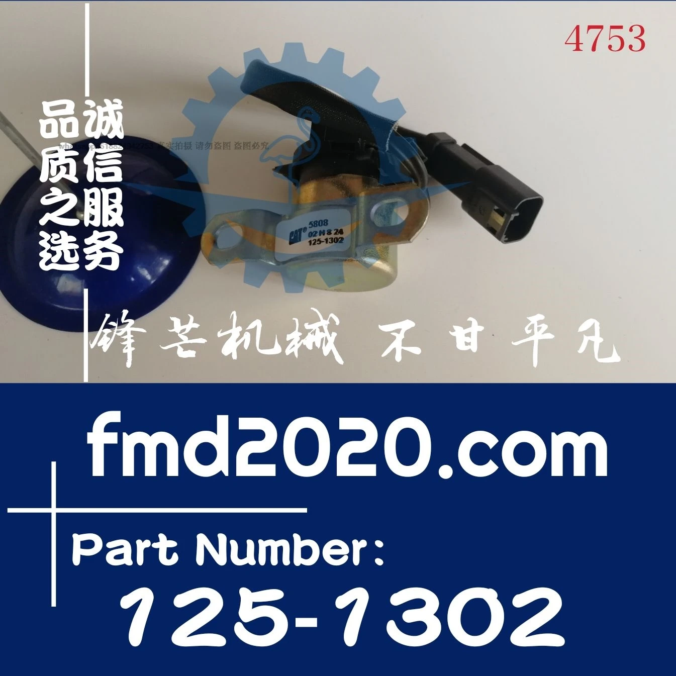 Учтожитель заземления 826H, 826G, 825H, 825G 815F Реле 125-1302, 1251302