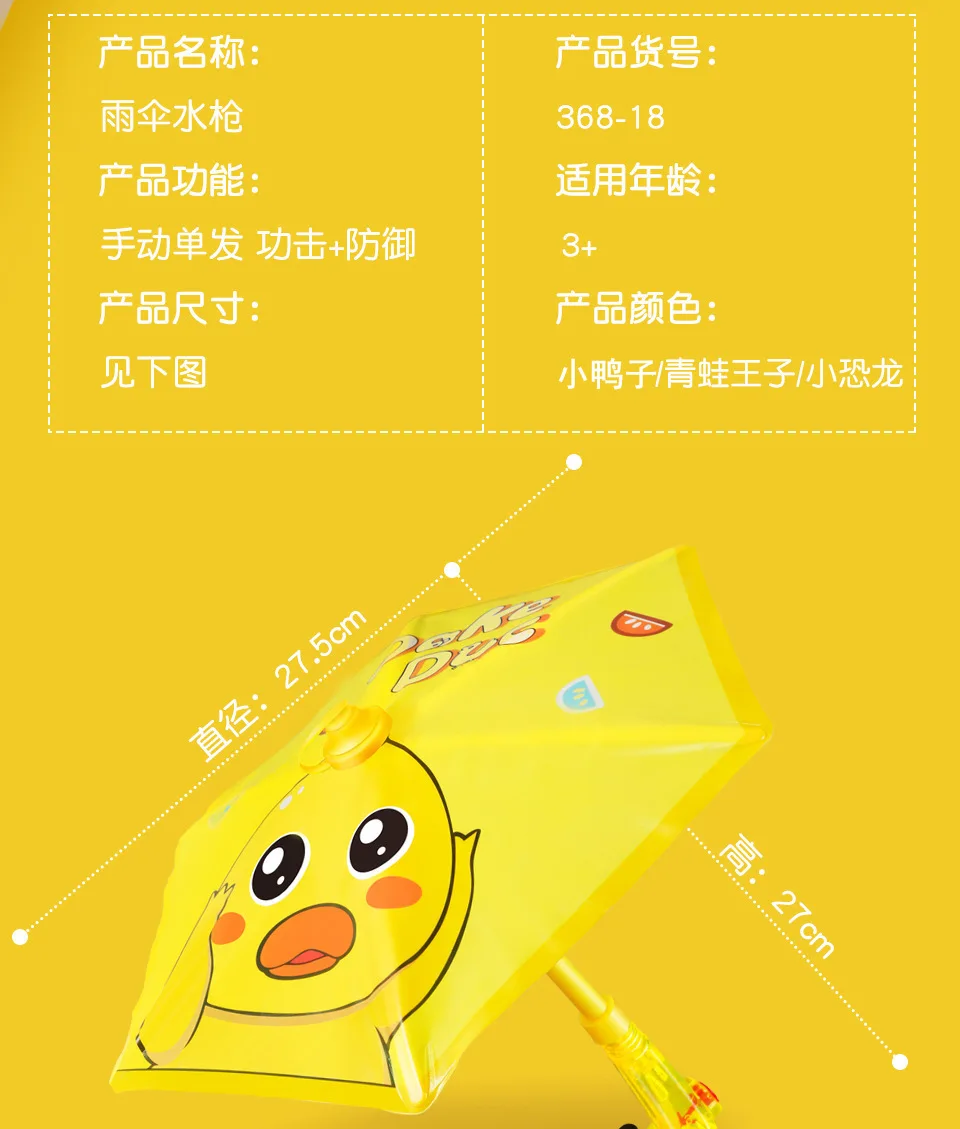 Pistola ad acqua per anatra Pistole a spruzzo d'acqua per esterni estivi Lotta sull'acqua Autoprotezione Ombrello Gamma Piscine Battaglia sulla spiaggia Gioca con i giocattoli divertenti