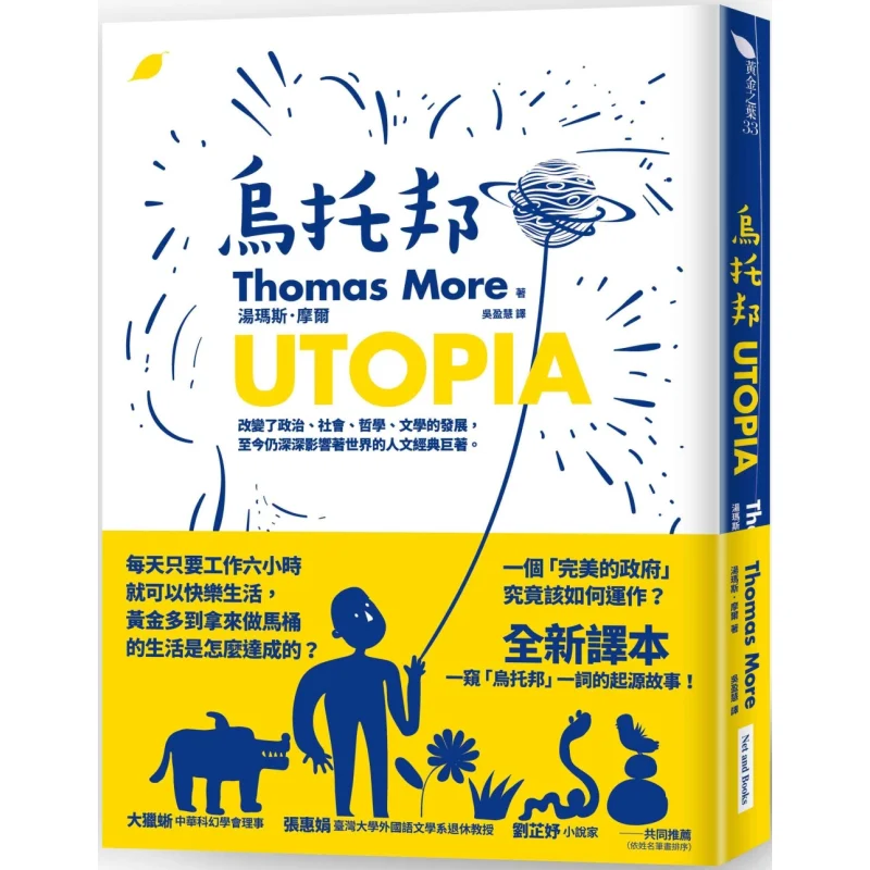 

Утопия Томас Мур Интернет и книги 9786267063804 Книга