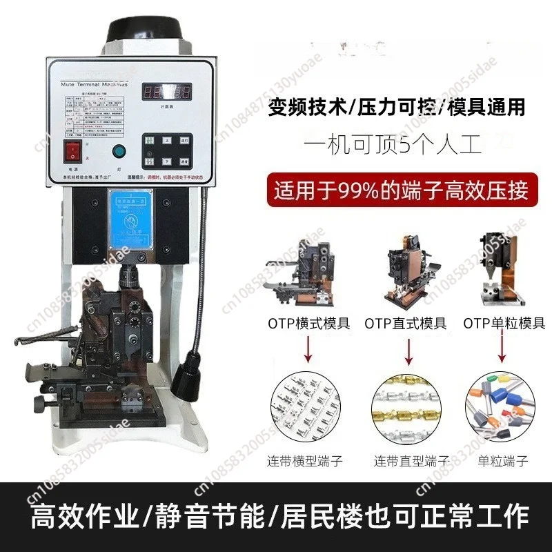 Suitable for special vertical and horizontal single-grain molds and blades, fully automatic terminal crimping machine