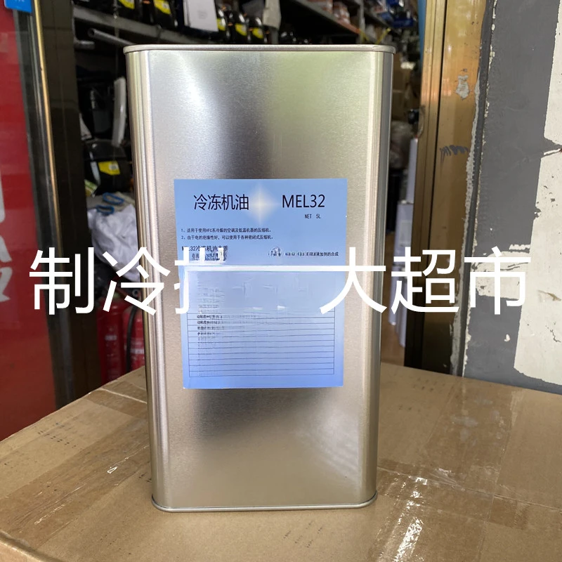 MEL32 Refrigeration Oil, Scroll Inverter Compressor Lubricating Oil R410A Central Air Conditioner Refrigeration Oil 5 Liters