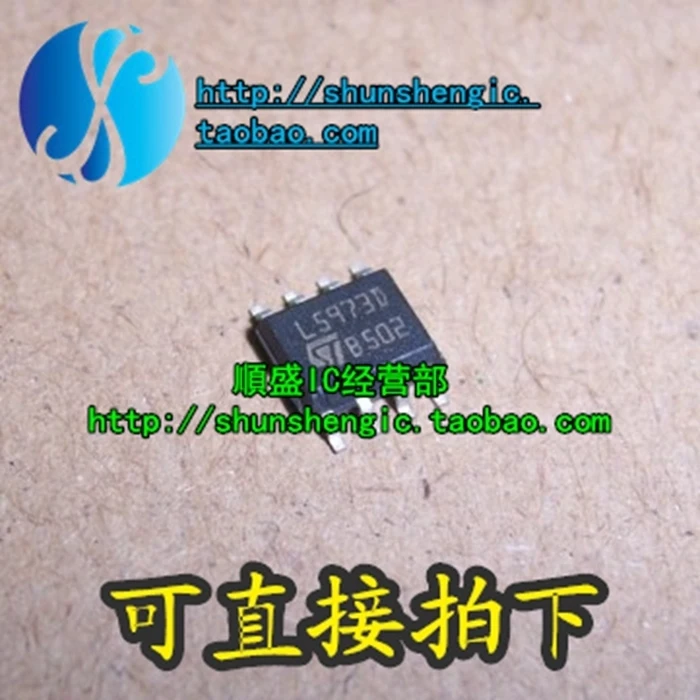 

5 шт. L5973D SOP8Pin IC