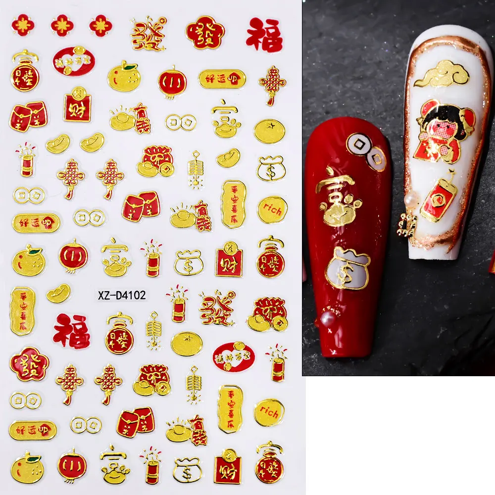 2025 Bronzing Red Chinese New Year Nail Stickers 5D Lanterns/Fireworks/Chinese Characters Nail Decals Lucky Blessing Art Manicur