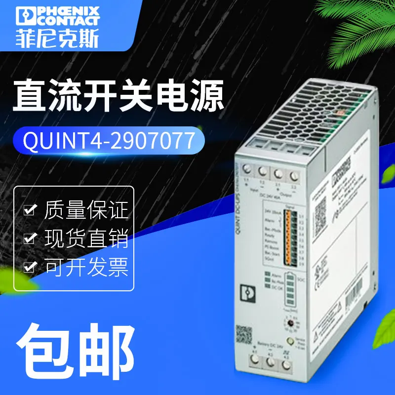 

2907077 Uninterruptible Power Supply QUINT4-UPS/24DC/24DC/40 Original Phoenix