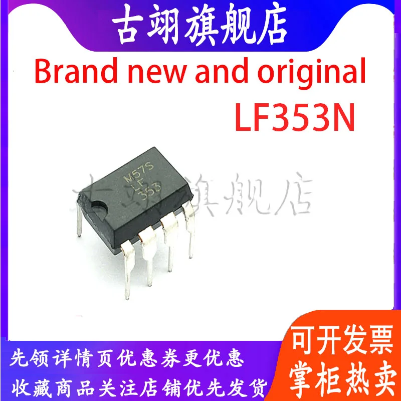 100PCS LF353N LF353 353 DIP8 IC Best Quality