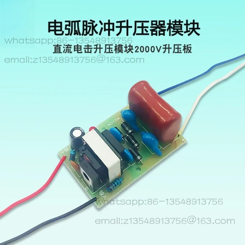 

Модуль повышения напряжения DC 3.7V до 1800V, плата импульсного источника питания для создания электрической дуги DC 2000V