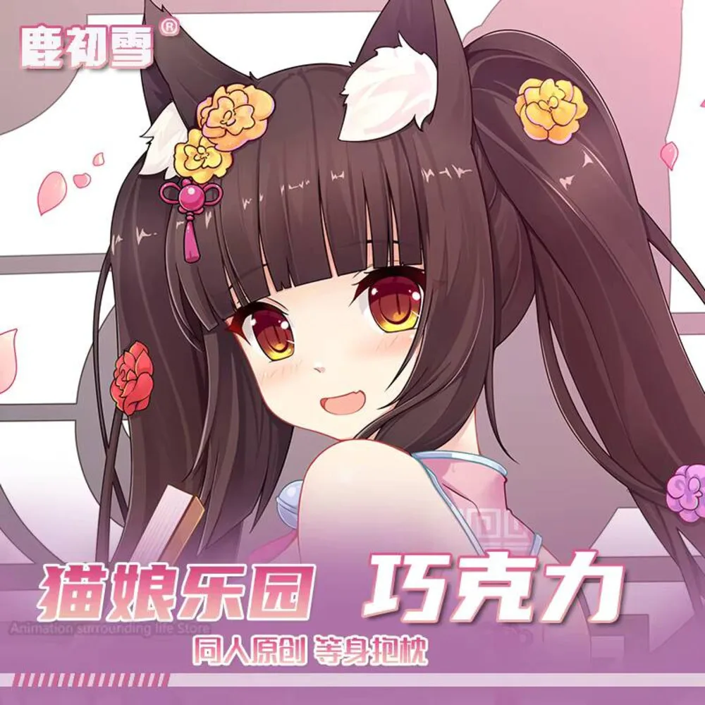 أنيمي NEKOPARA الشوكولاته 2WAY Dakimakura وسادة حالة العناق.. Otaku وسادة مقعد غطاء وسادة #3