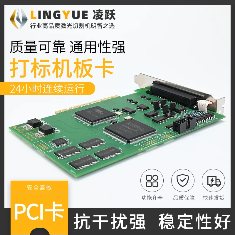 macchina per marcatura, scheda di controllo PCI semiconduttore arancione dorato scheda principale scheda di marcatura USB in fibra di CO2