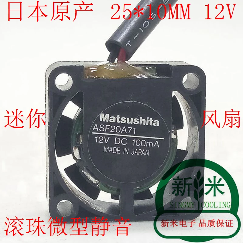 NEW FOR Matsushita 2510 12V 2.5cm ball bearing miniature micro silence 3D printer ASF20A71 cooling fan