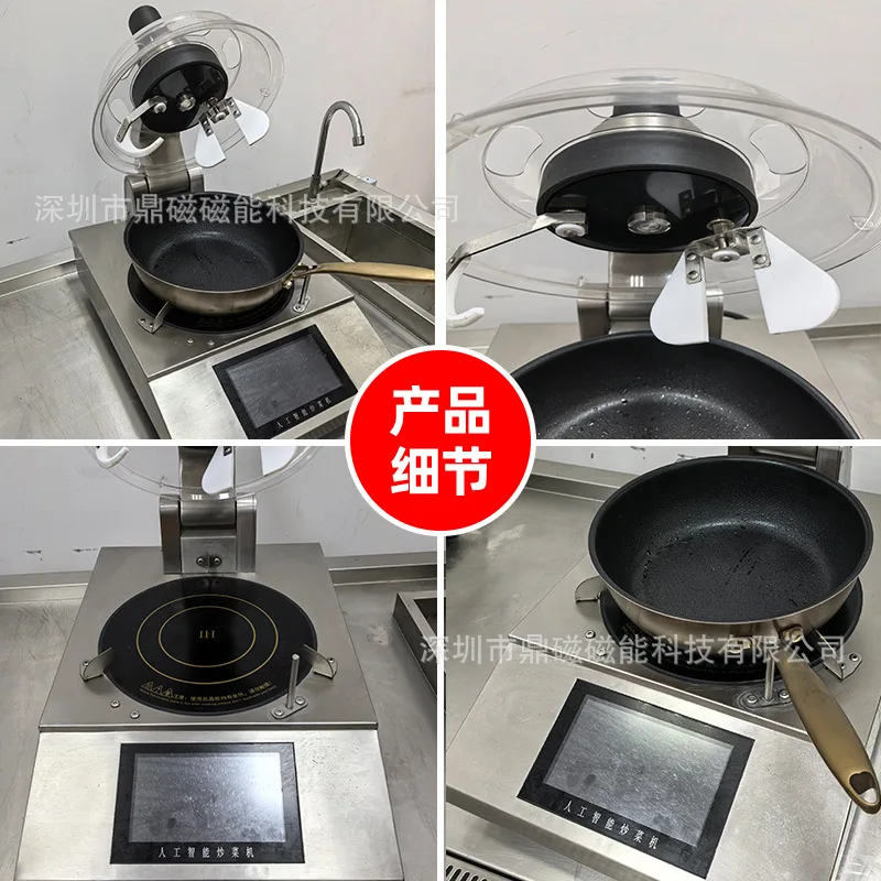 Automatic cooking machine Commercial hotel restaurant Multifunctional mixing canteen Intelligent menu Flat bottom cooking robot