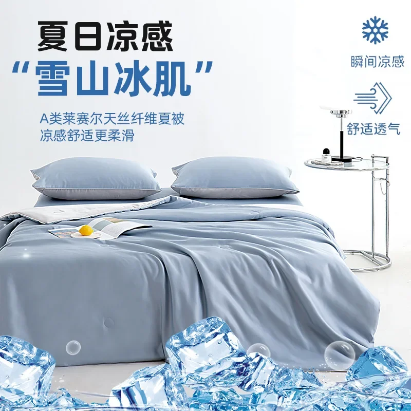 Class A Lyocell summer quilt summer cool feeling air conditioner washed silk summer cool quilt new light luxury