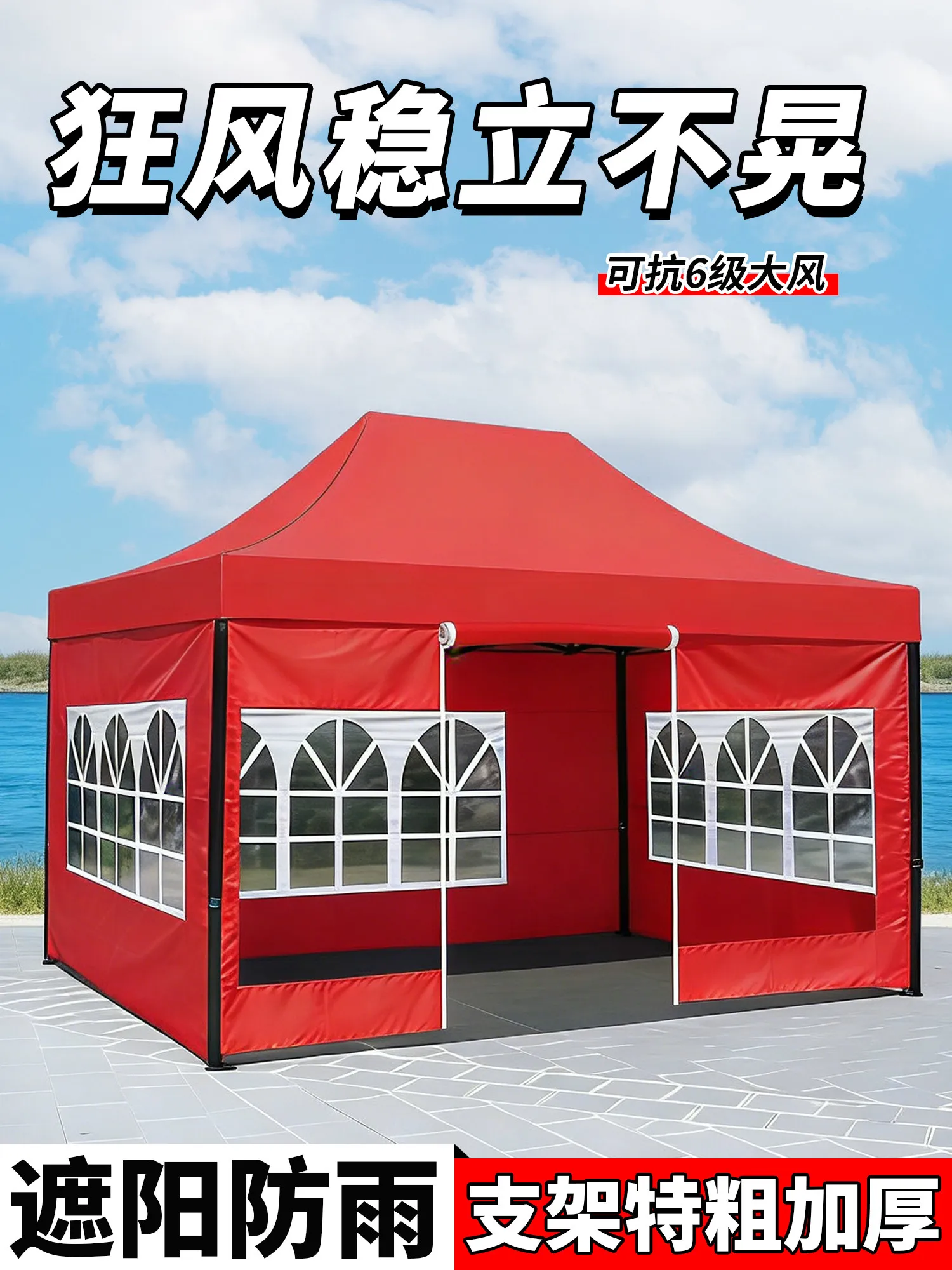 Four-legged canopy outdoor night market stall with large umbrella winter thickened window enclosure tent rainproof retractable