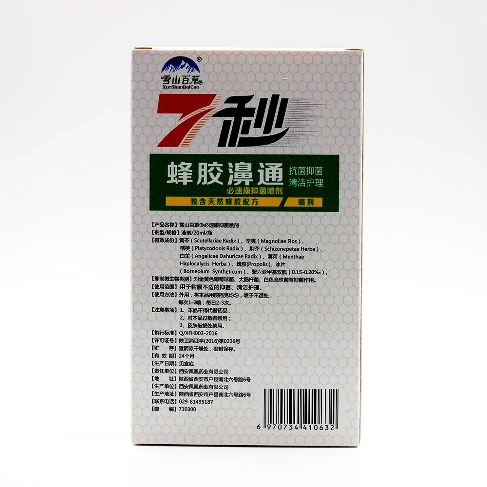 New Chinese Traditional Medical Nasal Spray Chronic Rhinitis Sinusitis Spray Herb Spray Rhinitis Treatment Nose Care health care