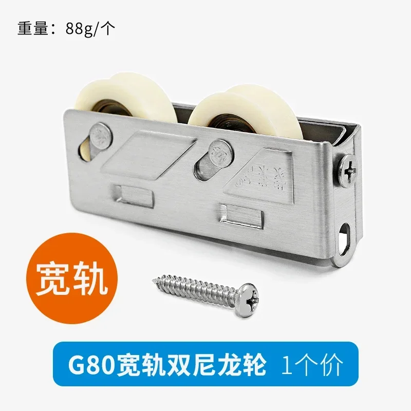 80 type aluminum alloy pulley 802 old-fashioned sliding window track roller glass sliding door stainless steel copper wheel