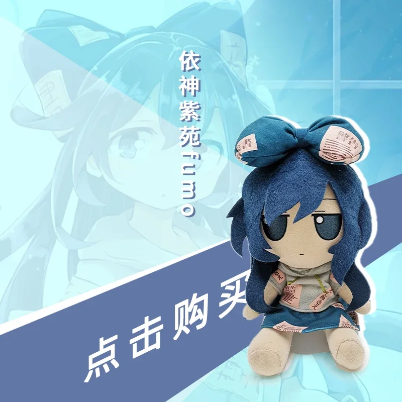 Yorigami Shion Fumo Anime, lindo Peluche de algodón, almohada sentada, regalo de Navidad, accesorios de Cosplay, 20CM