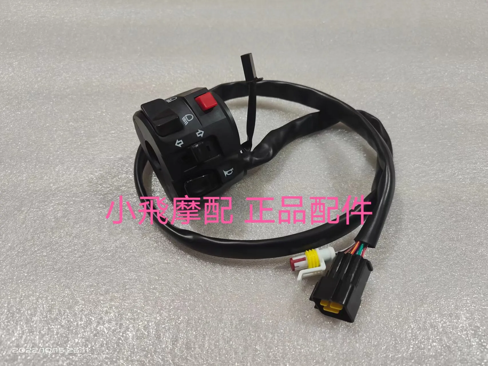 For Qj Motor Srv 550 St Accessories Qjmotor Srv550 St Switch Horn Turn Signal Electric Start Headlight Switch
