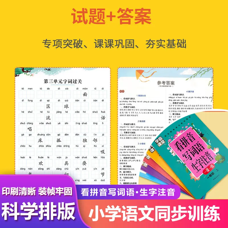 Primary School Students Reading Pinyin, Writing New Words, Annotating New Characters, and Being A Top Student in Class Training