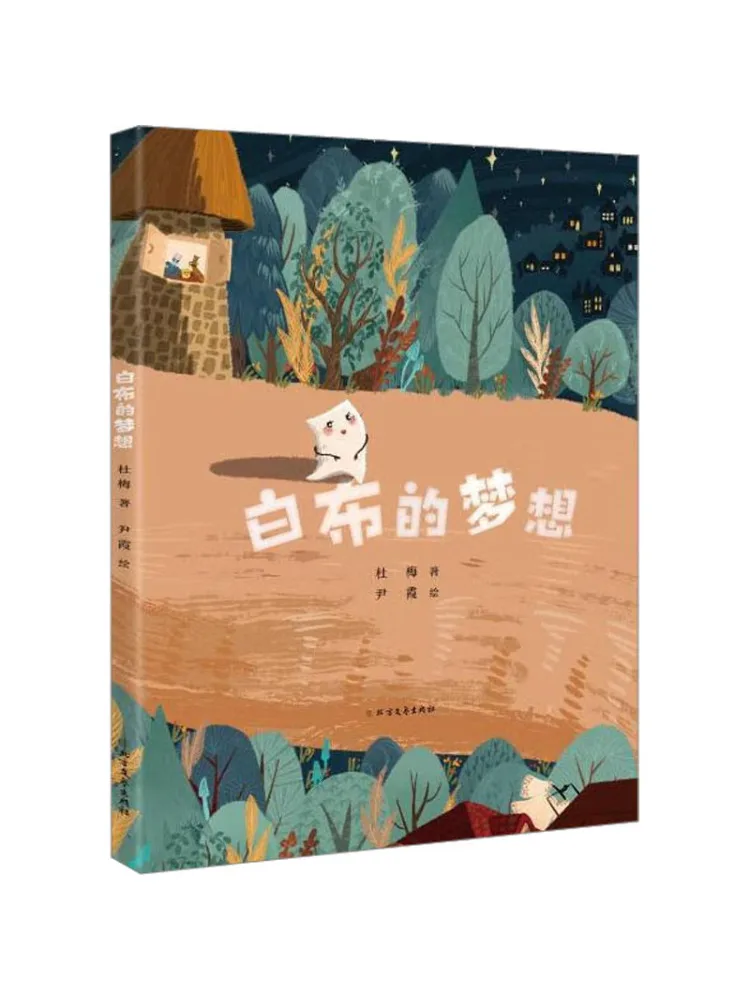 

Книга-Winshare The Dream Of White Cloth