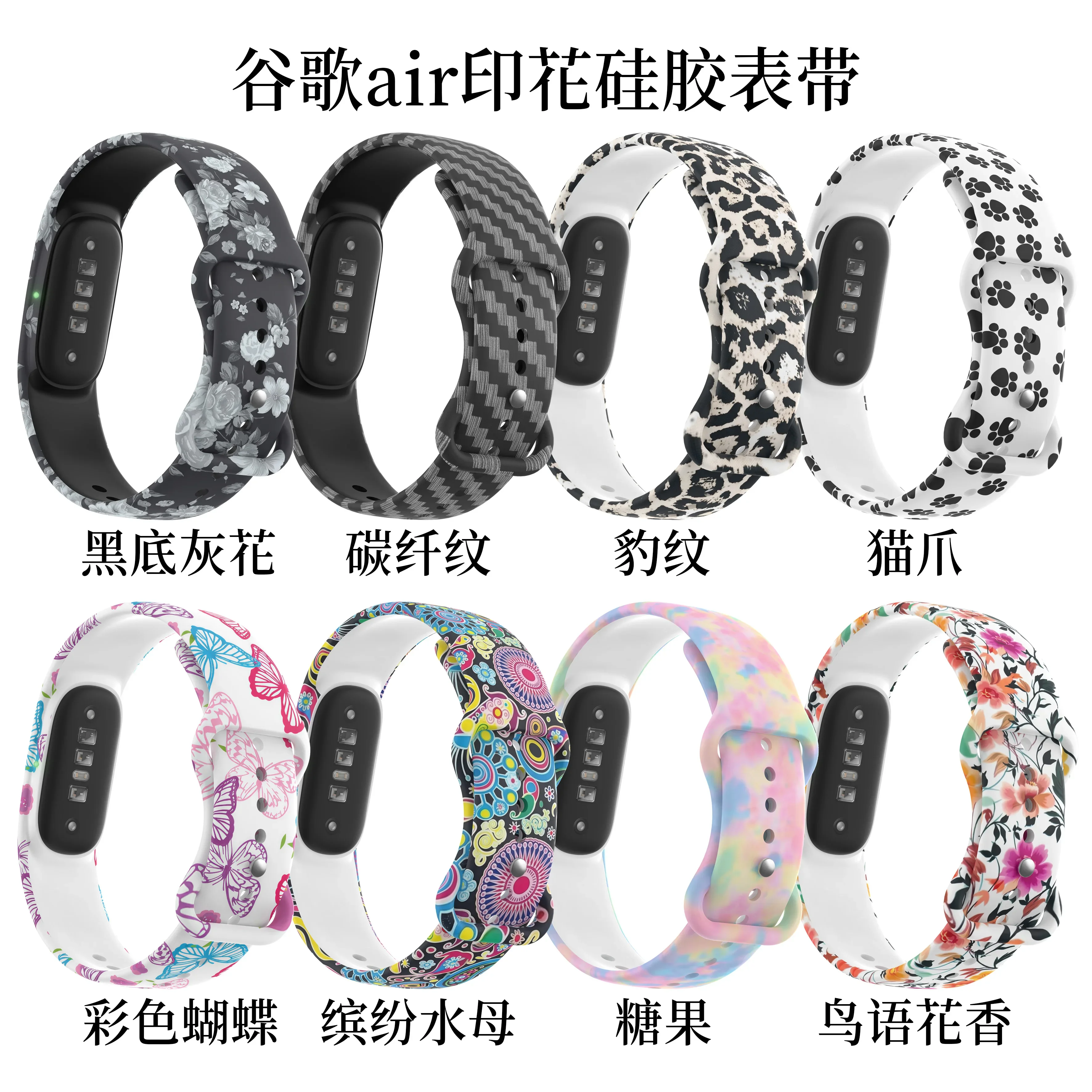 Printing Silicone Strap For Google Fitbit Air Soft Correa Bracelet Replacement For Google Fitbit Air Comfortable Band Accessory