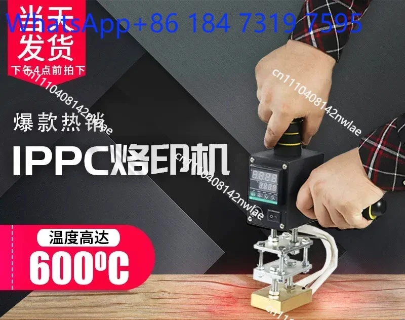 Electric IPPC Branding Machine for Wooden Pallets and Boxes Fumigation Stamp Export Customs Seal Logo Tool