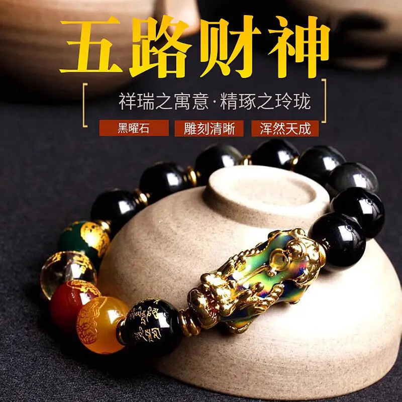 

UMQ Natural Obsidian Five Gods of Wealth Bracelet Temperature-Sensitive Color-Changing Gift for Valentine's Day for Boyfriend