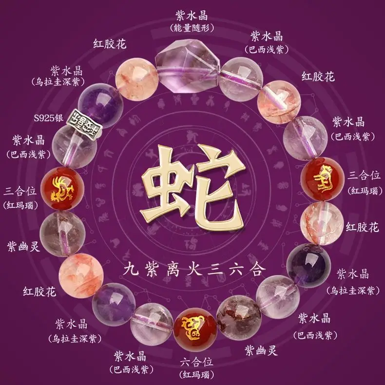 NNine Purple Fire 12 Zodiac Horse Luck Bracelet Purple Ghost Women's Ability Stone Balance Auspicious Amethyst Amulet HandString