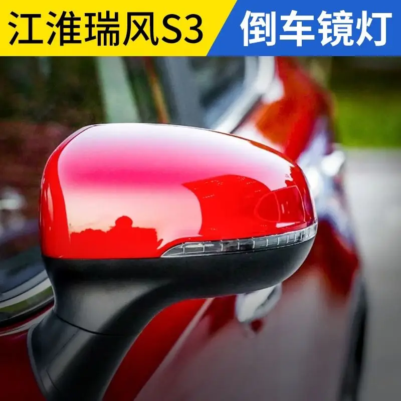 قطع غيار السيارات أضواء السيارة عالية الجودة oe رقم 8210200U2260-01 لـ JAC S3 الجيل الثالث ضوء المرآة اليمنى واليسرى #3