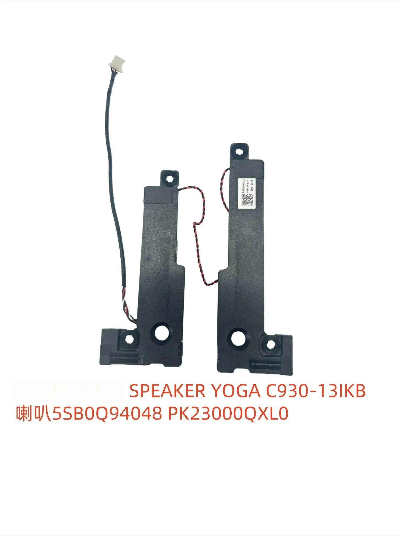 

Для динамика LENOVO YOGA C930-13IKB 5SB0Q94048 PK23000QXL0 для оптовой продажи