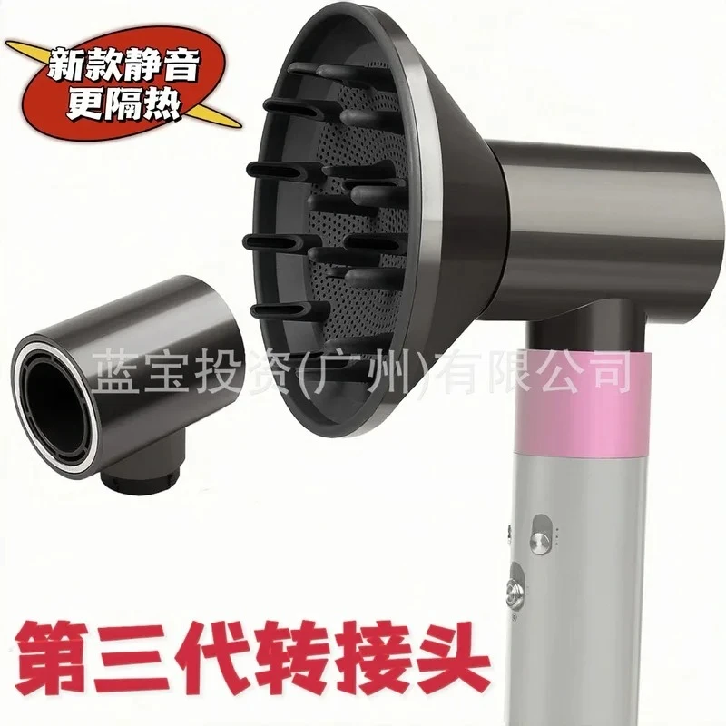 

For Dyson curling iron adapter HS05/HS01 new universal adapter head hood diffusion set