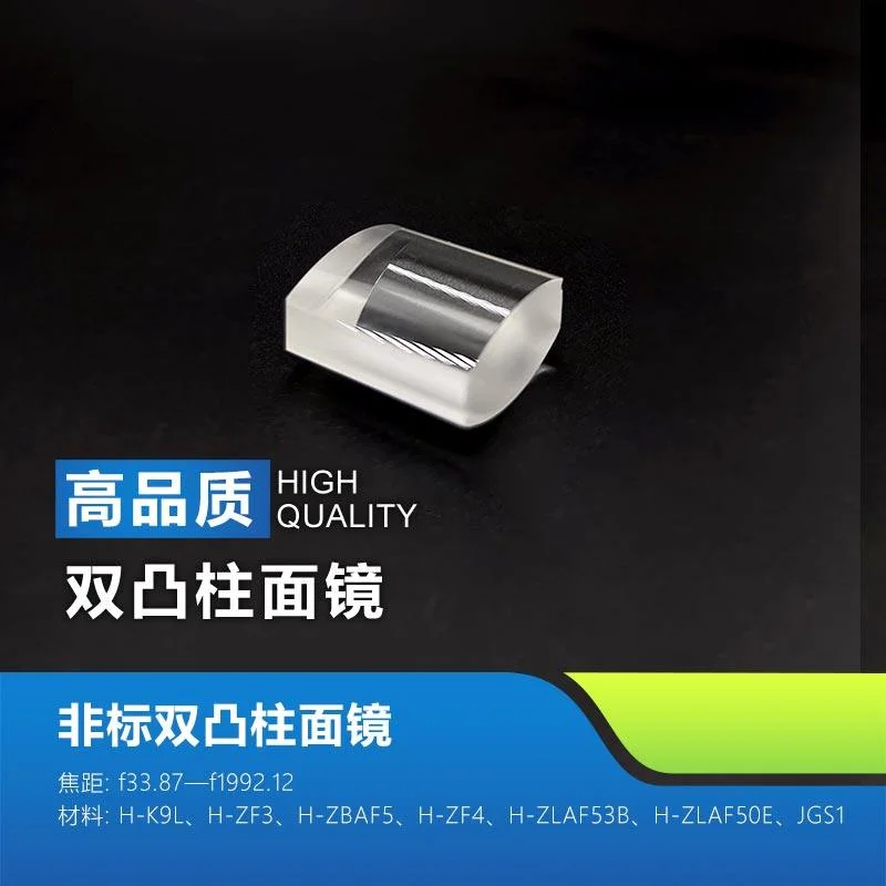 

Двухпуклая линза Фокусное расстояние F33.87-F1992.12 Материал K9L H-Zbaf5 Нестандартная двухпуклая линзовая линза