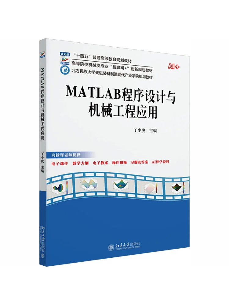 Book-Winshare Matlab Programming and Mechanical Engineering Applications