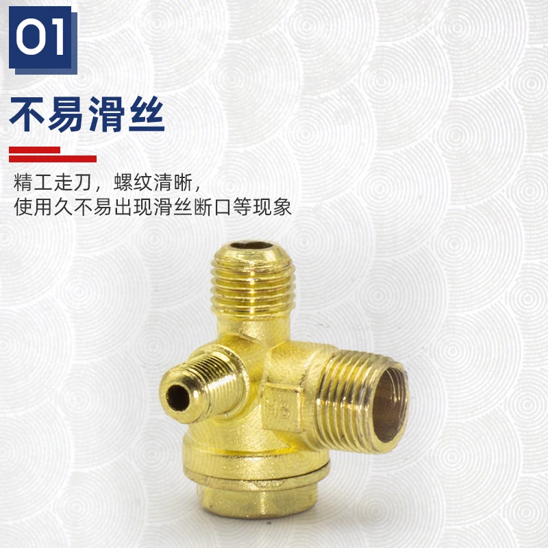 2PCS Small air compressor one-way valve check valve oil-free machine direct connection pump three-way air pipe joint accessories