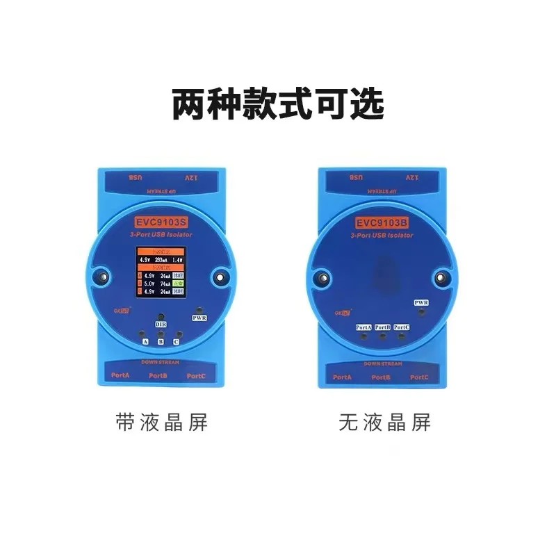 

USB2.0 EVC9103 high-speed isolator 1 turn 3 480Mbps computer multi-interface expander USB HUB 1500V isolation voltage