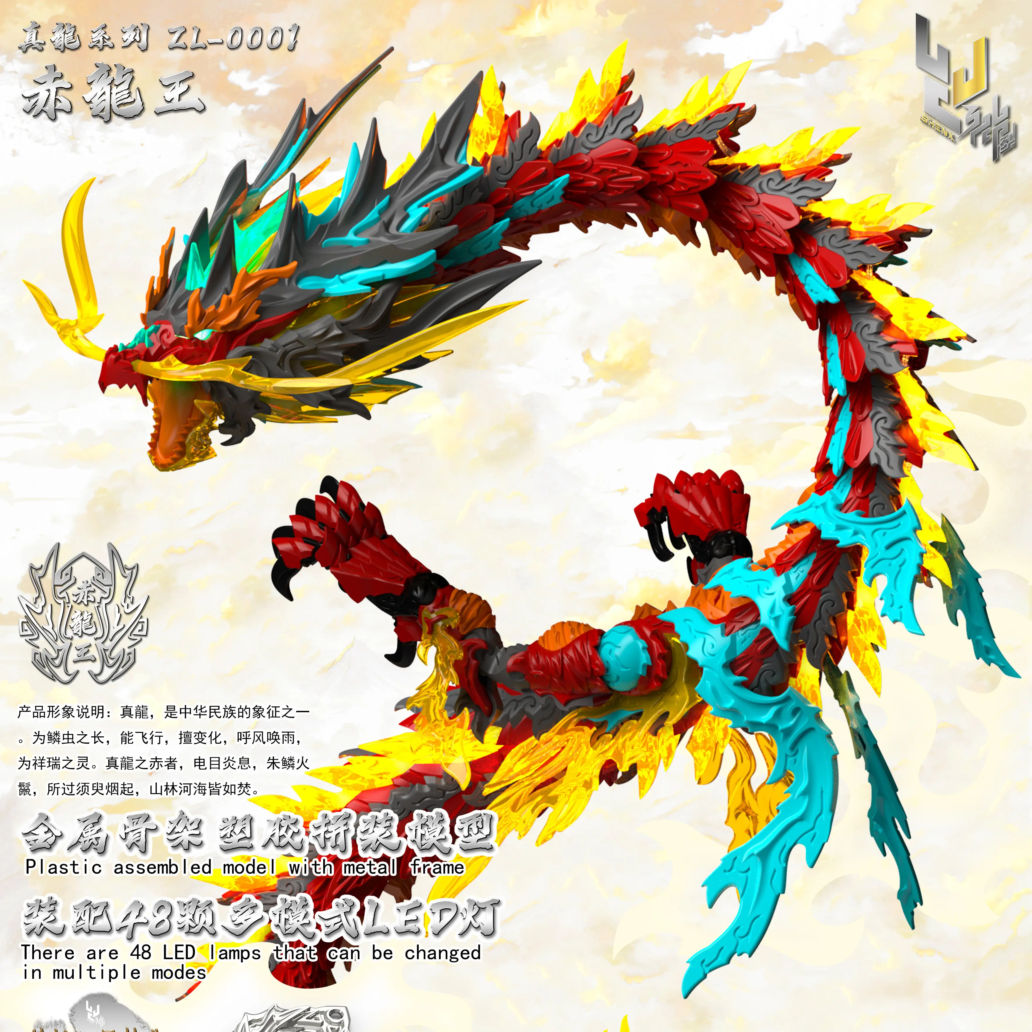 【Dragon Raja】Zl0001 Scarlet Dragon King télécommande lumineuse articulée métal squelette assemblage modèle jouet figurines d'action