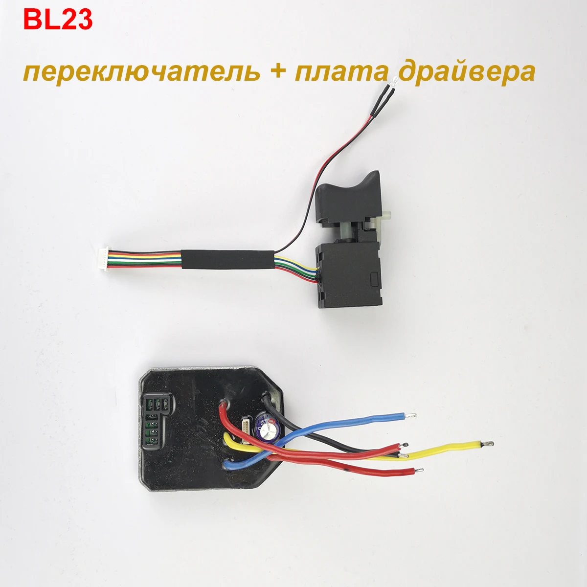 BL23 Electric Drill Accessory Switch + Driver Board