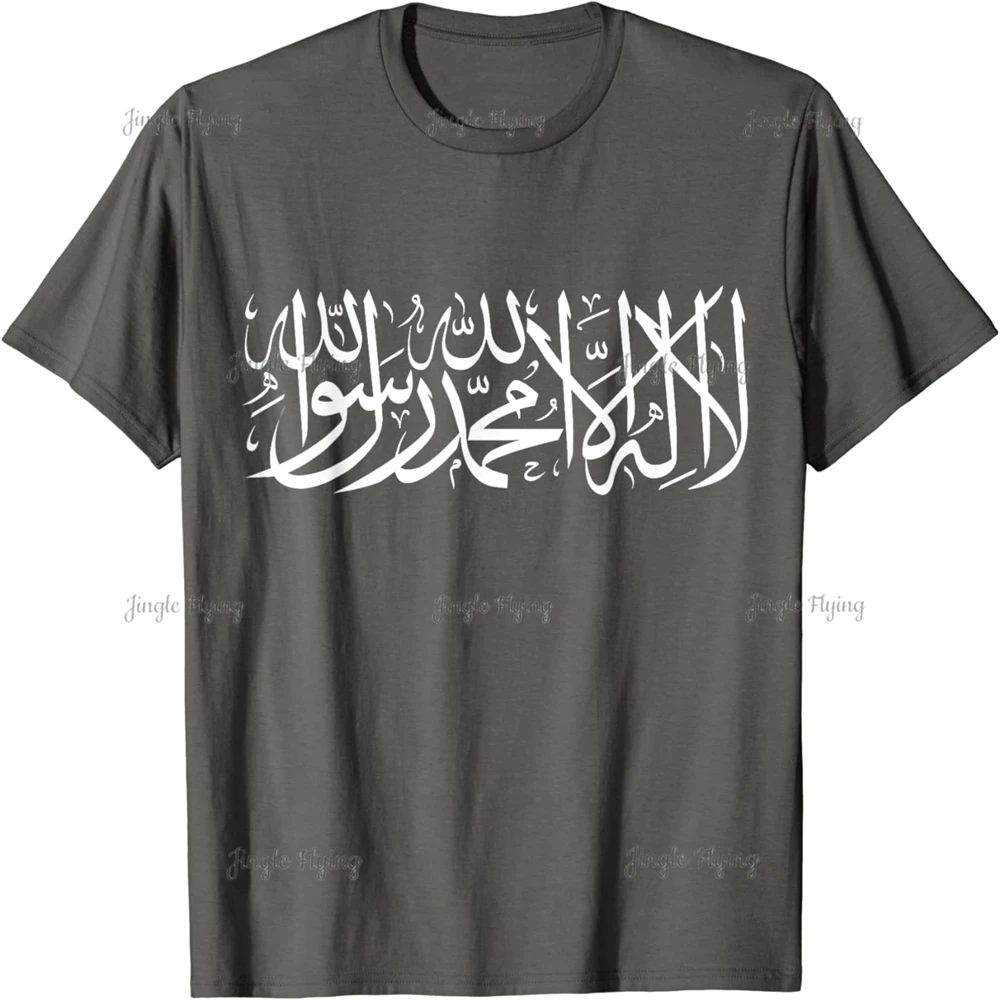 Arabic Shahada Shirt Fasting Ramadan Muslim Tee Gift Men Women Oversized T-Shirt