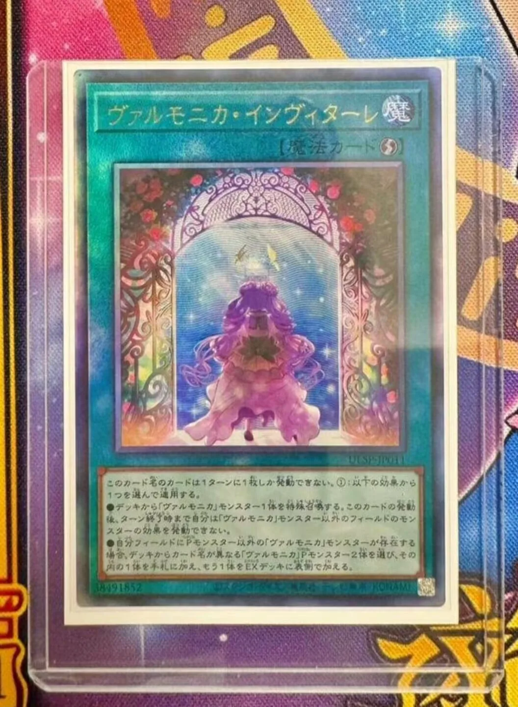 Yugioh KONAMI Duel Monsters ULSP-JP011 Vaalmonica Invitare Ultimate Japanese Collection Mint Card