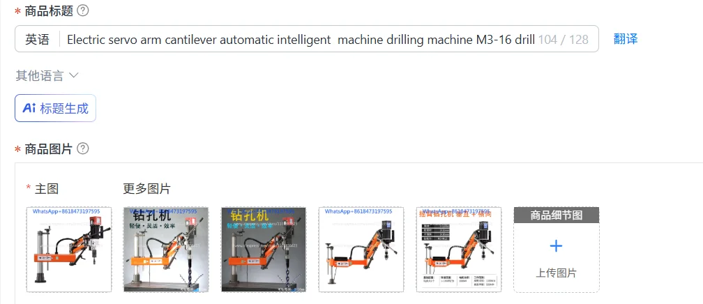 

Electric servo arm cantilever automatic intelligent machine drilling machine M3-16 drilling machine M24