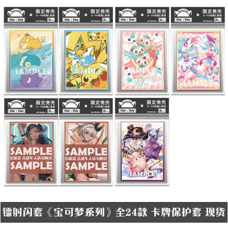 60 قطعة/المجموعة ليلي مارني روزا ايونو نيسا فلاش بطاقة كم PTCG أنيمي لعبة جمع بطاقة الغطاء الواقي هدية لعبة 67*92 مللي متر