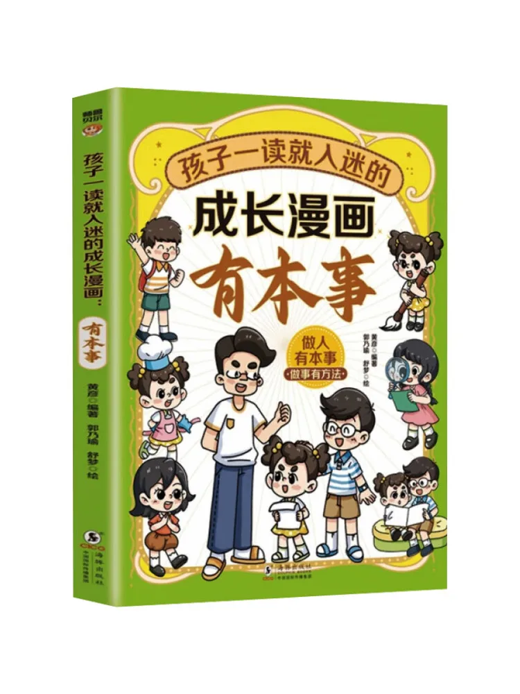 

Book-Winshare A Growth Comic That Captivates Children From the Start Truly Talented