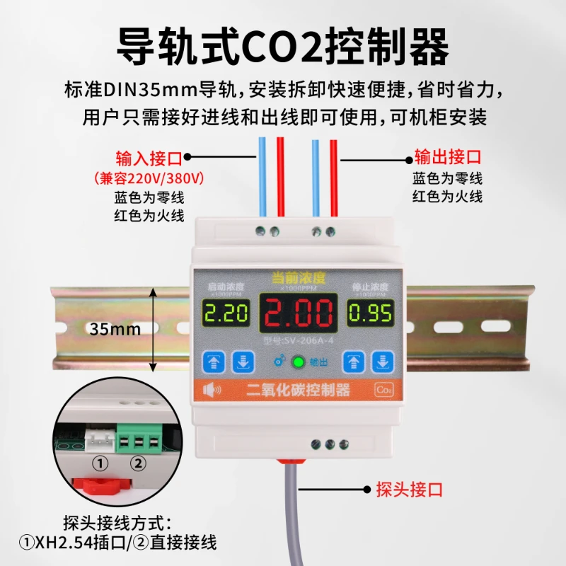 CO2 controller intelligent switch on/off CO2 gas monitor SV-206A-4