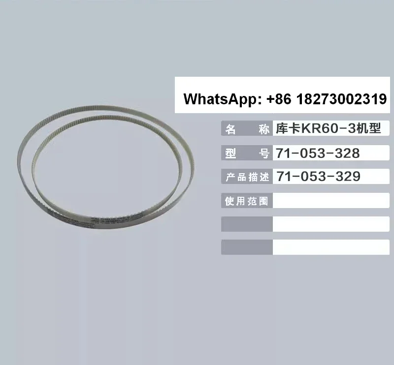 71-053-328 Ro-bot synchronous belt KR60-3 Ro-bot arm five or six axis belt 71-053-329