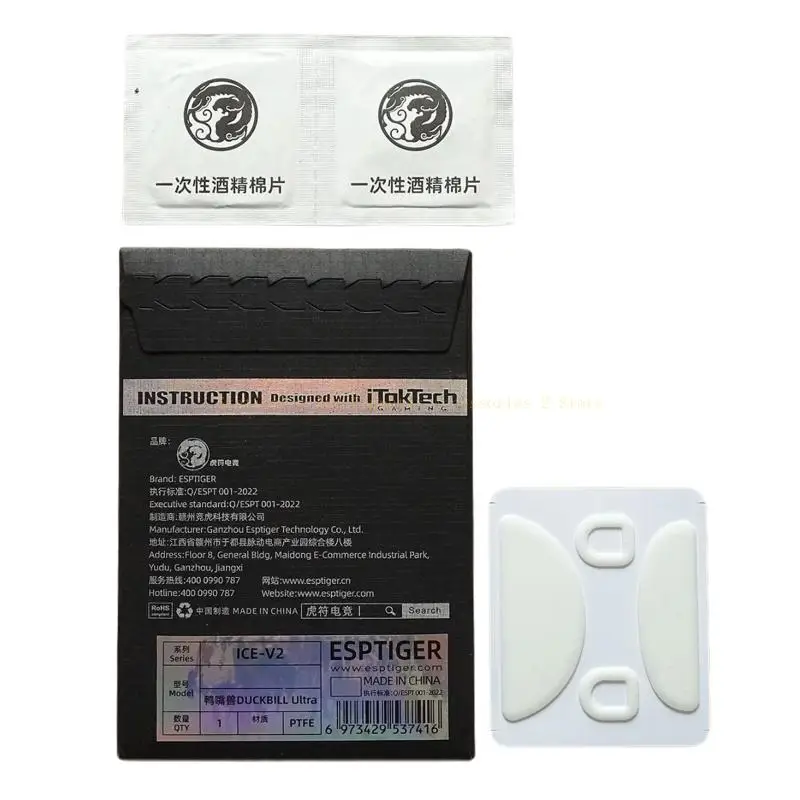 

1Pack Ice Mouse Skates Mouse Pad Mouse Glides Feet for ATK Duckbill Mouse