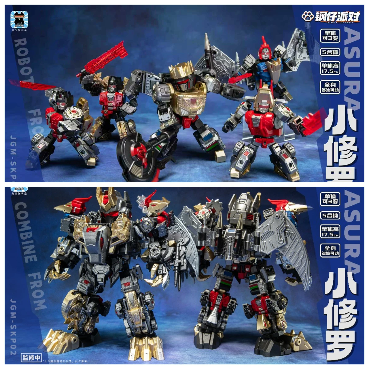 Transformación láser gato JGM-SKP02 bestia Dinoking MINI 5 en 1 forma combinadora 17CM figuras de acción juguete colección de regalos