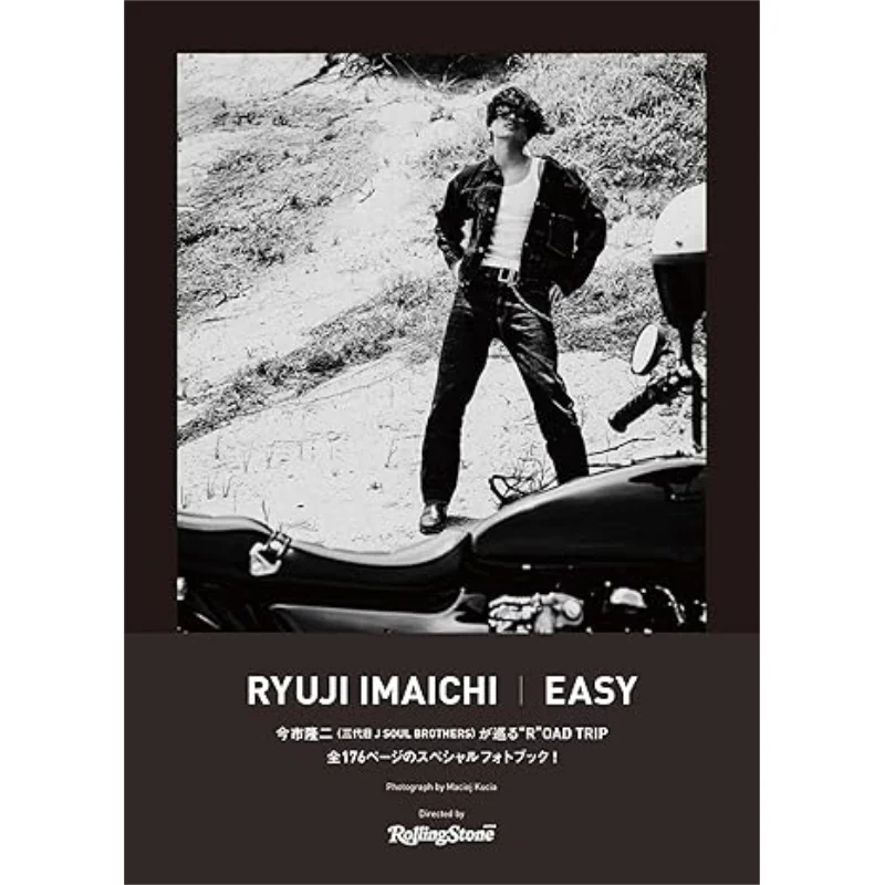 كتاب صور خاص من Ryuji IMAICHI سهل هذا هو اليوم الثاني للسوق CCC Media House 9784484221182 Book #1
